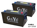 G&Yu バッテリー SHD-130E41R 《お得な2個セット》