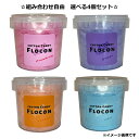 COTTON CANDY FLOCON コットンキャンディ わたあめ (選べるフレーバー 25g) 4個セット