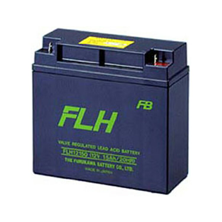 小型制御弁式鉛蓄電池　FLHシリーズ　品番： FLH12150 (古河電池製)　※受注生産品