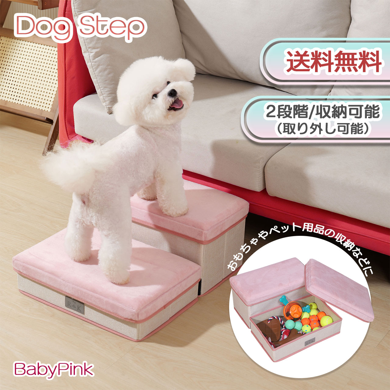 【送料無料】ドッグステップ 犬 階段 収納可能　踏み台 スロープ 2段 ソファー ペット ステップ ヘルニア 小型犬 室内犬 　ベビー　ピンク　かわいい　 チワワ プードル シーズー ポメラニアン 折り畳み式 猫 負担を軽減 高齢犬 シニア犬 介護用品