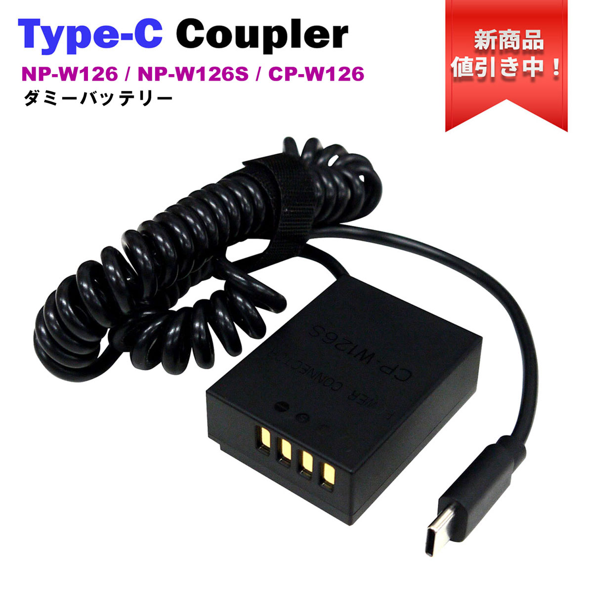 NP-W126 / NP-W126S / CP-W126【送料無料】 