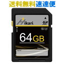 【送料無料】　SDカード　64GB　Hikari