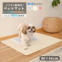 ペットマット ワイドサイズ 防水 滑り止め トイレマット 洗える【送料無料】シリコンマット グレー/ピンク/アイボリー エッジ トイレシート 薄型 ペット シート おしっこ漏れ ペットシート ペット用 犬 猫 おしっこシーツ トイレ 固定 トイレ ご飯マット 80x65cm