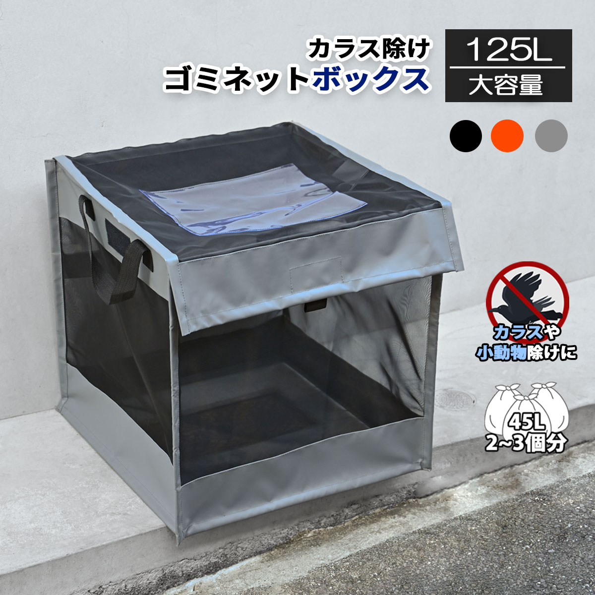 楽天市場】カラスよけ ネットボックスの通販 楽天市場】カラスよけ ネットボックスの通販