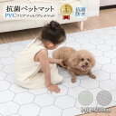 「楽天1位」ペット マット抗菌 防水 プレイマット 送料無料 PVCフロアマット 140×230cm もちもち 低反発 リビングマット ラグ カーペット(折り畳...