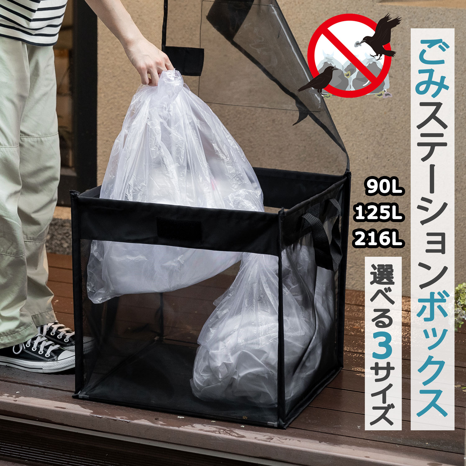 楽天市場】大容量125l 屋外ゴミ収集ボックス カラスよけネットの通販 楽天市場】大容量125l 屋外ゴミ収集ボックス カラスよけネットの通販