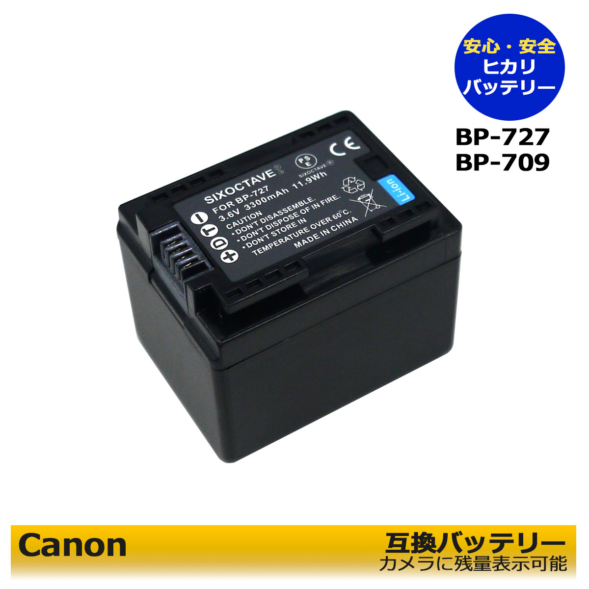 キャノン BP-727　互換バッテリーパック　1点　カメラ本体で充電も可能！　CANON　iVIS HF M52 / iVIS HF M51 / iVIS HF R30 / iVIS HF R31 / iVIS HF R32 / iVIS HF R41　ビデオカメラ用　アクセサリー　（純正充電器CG-700で充電可能） 1