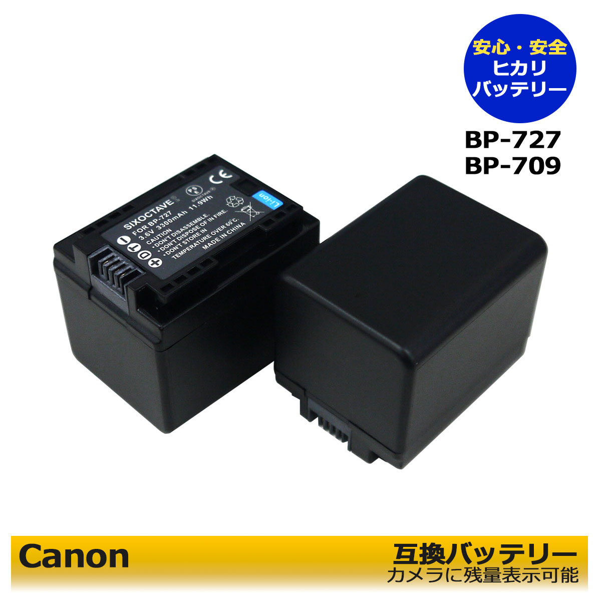 BP-727 【あす楽対応】CANON キャノン 互換バッテリー 2個セット（カメラ本体で残量表示可能）iVIS HF M52 / iVIS HF M51 / iVIS HF R30 / iVIS HF R31 / iVIS HF R32 / iVIS HF R41 / iVIS HF R42 / iVIS HF R52 / iVIS HF R62