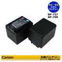 送料無料【あす楽対応】CANON BP-727 アイビス対応 互換充電池 2点入り 純正充電器で充電可能 キャノンiVIS HF R42 / iVIS HF R52 / iVIS HF R62 / iVIS HF R72 / iVIS HF R82 / iVIS HF R700 / iVIS HF R800 / iVIS HF M52 / iVIS HF M51 / iVIS HF R30