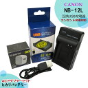 ★コンセント充電可能★ NB-12L / CB-2LG キャノン 互換USBチャージャー 1個と ACアダプター1個の 2点セット PowerShot G1 X PowerShot G1 X Mark II PowerShot N100 Mark II Mark2 N100 iVIS mini X (A2.1) 純正バッテリーも充電可能。