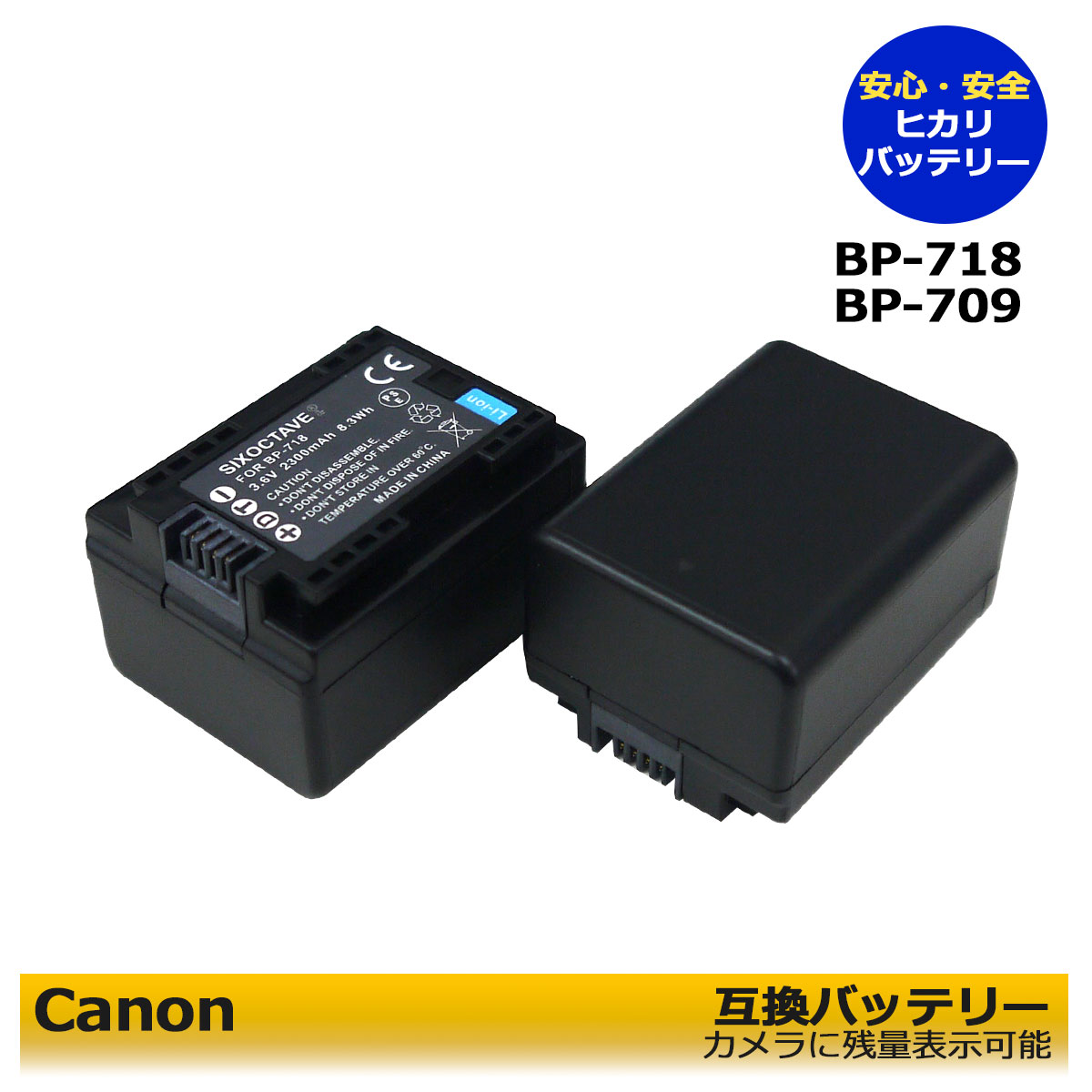 2個セット【あす楽対応】キャノン　BP-718 / BP-7