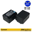 Canon BP-718 / BP-709 ★送料無料★ アイビス対応（カメラ本体で残量表示可能）【あす楽対応】CANON 互換 交換用電池 2点 カメラ用アクセサリーiVIS HF R41 / iVIS HF R42 / iVIS HF R52 / iVIS HF R62 / iVIS HF R72 / iVIS HF R82 / iVIS HF R700 / iVIS HF R800