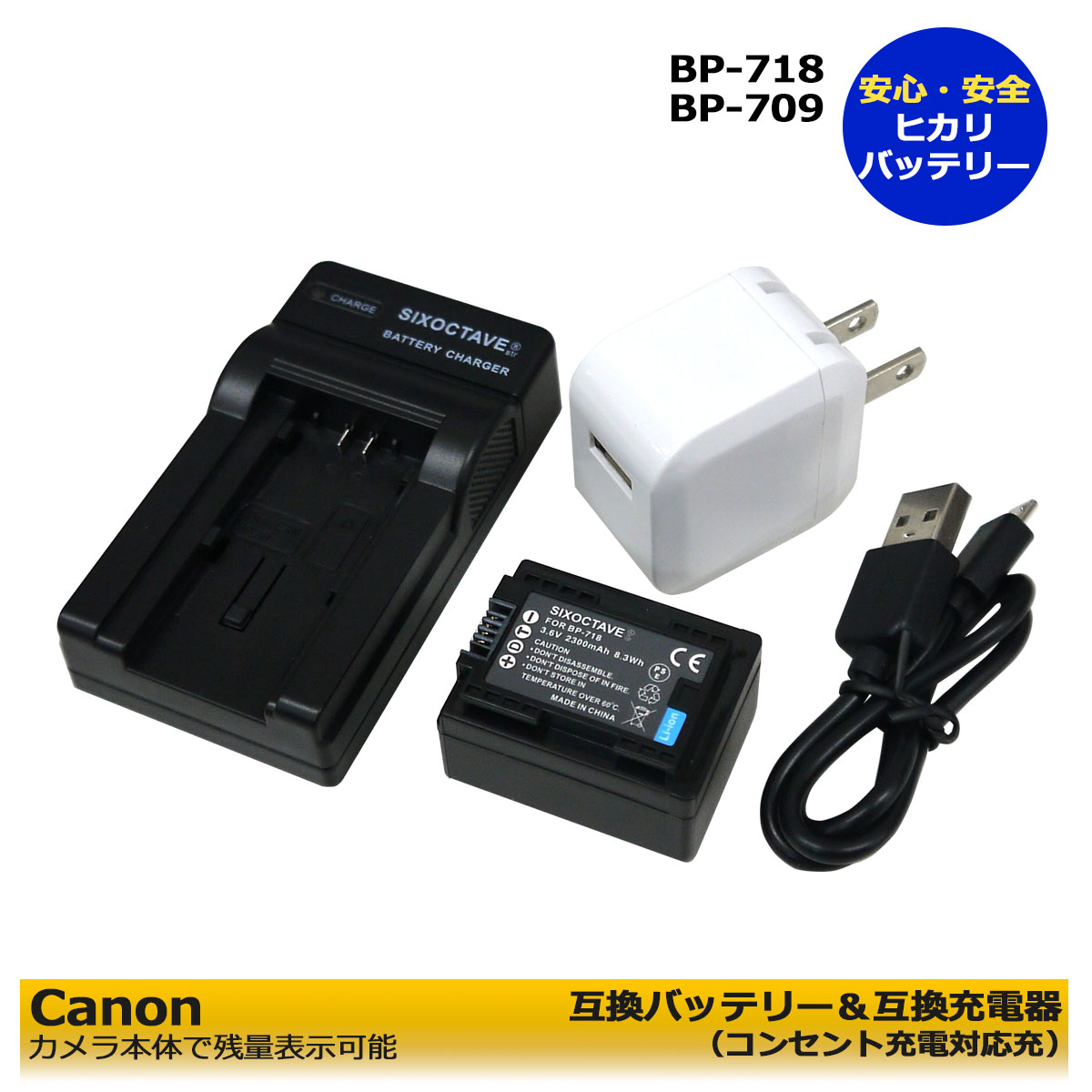 ★コンセント充電可能★ BP-718 / BP-70