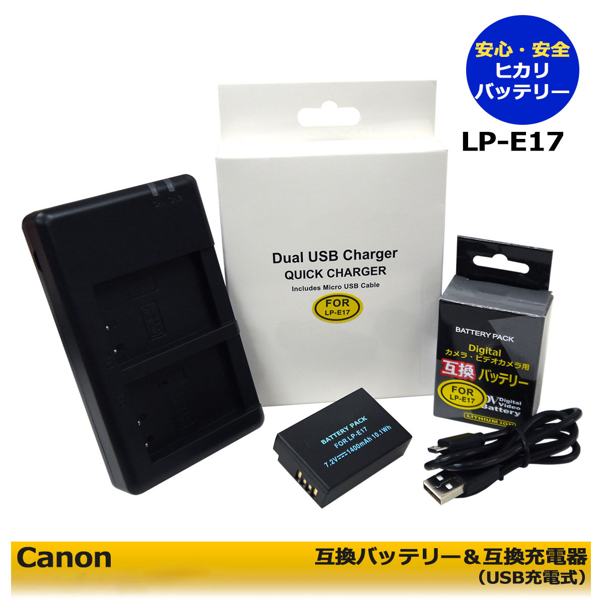 Canon LP-E17【あす楽対応】互換バッテ