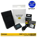 ★コンセント充電可能★ Canon LP-E17 互換バッテリー 1個 と 互換充電器 デュアルチャージャー LC-E17 1個と ACアダプター1個の 3点セット デジタルカメラ対応 EOS R10 / EOS Rebel SL2 / EOS Rebel T7i / EOS R8 / EOS R50 / EOS R100 (A2.1) 2個同時充電可