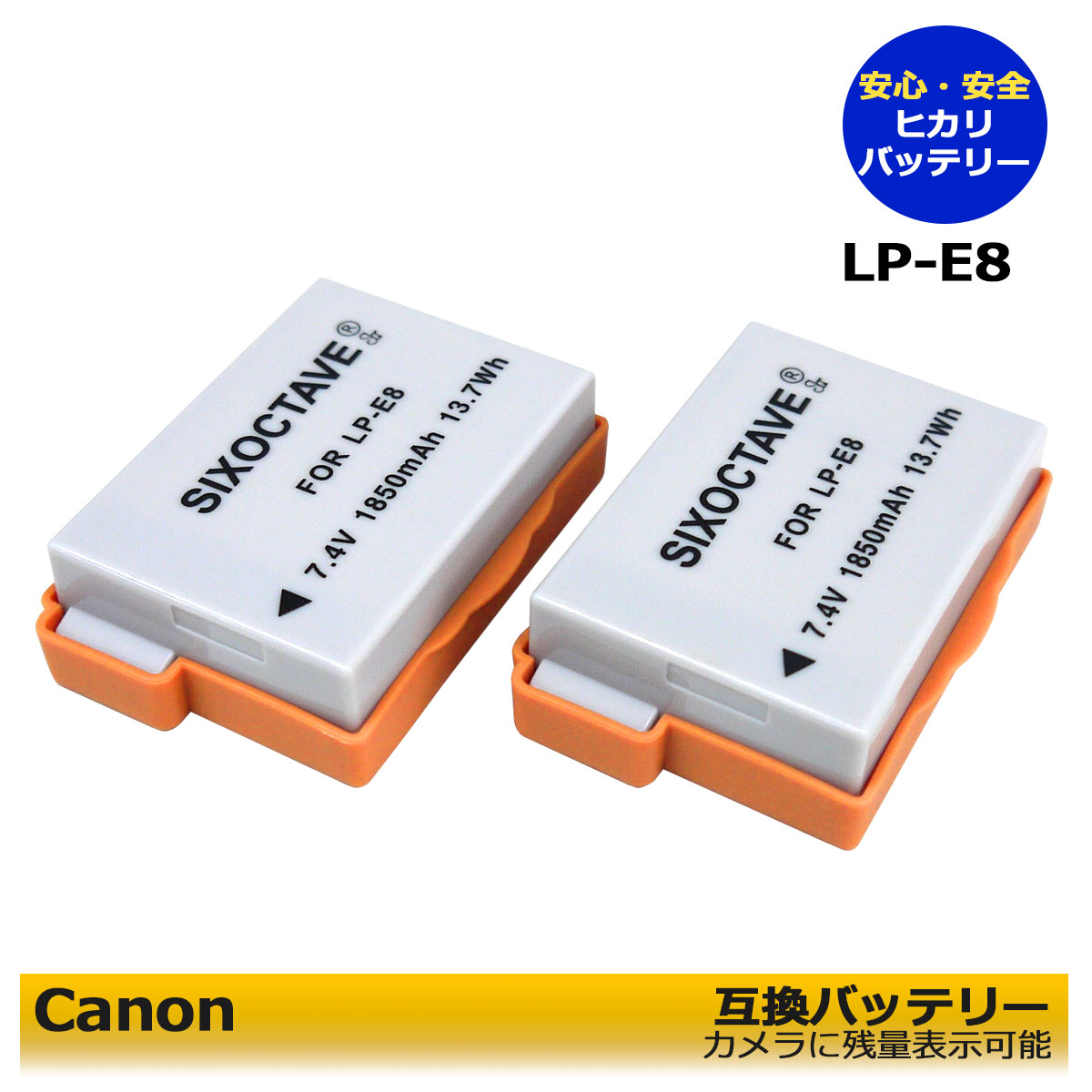 キヤノン　Canon　lp-e8　互換バッテ