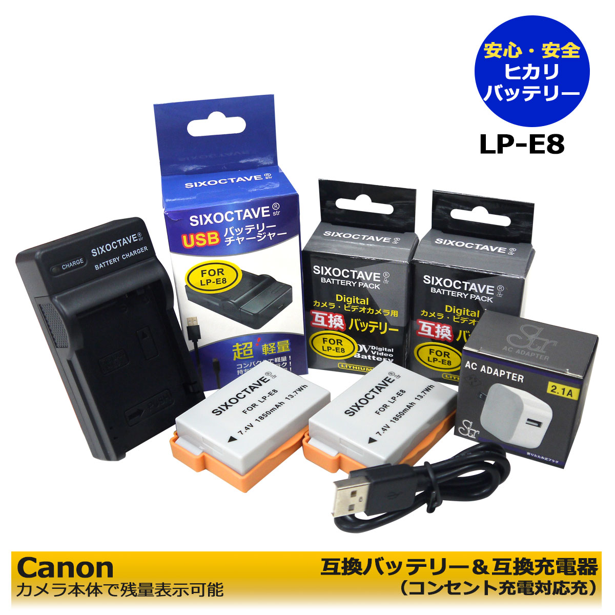 ★コンセント充電可能★　Canon　 LP-