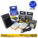 ★コンセント充電可能★ Canon LP-E8 大容量1850mAh 互換バッテリー 2個と 急速互換充電器と ACアダプタ－の4点セット イオス対応 EOS 550D / EOS 600D / EOS 650D / EOS 700D / EOS Kiss X4 / EOS Kiss X5 / EOS Rebel T5i 純正充電器で充電可能。(A2.1)