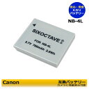 【送料無料】NB-4L　キャノン　互換電池　1点　サイバーシ