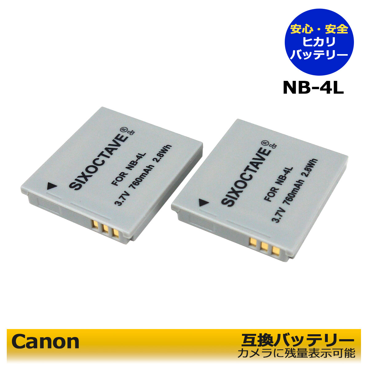 Canon NB-4L 互換バッテリー 2点セット カメラ本体で残量表示可能 PowerShot SD940 IS / PowerShot SD960 IS / PowerShot SD1000 / PowerShot SD1100 / PowerShot SD1100 IS / IXY DIGITAL 80 IS / IXY DIGITAL 210 IS / IXY DIGITAL 210F / IXY DIGITAL 220 IS