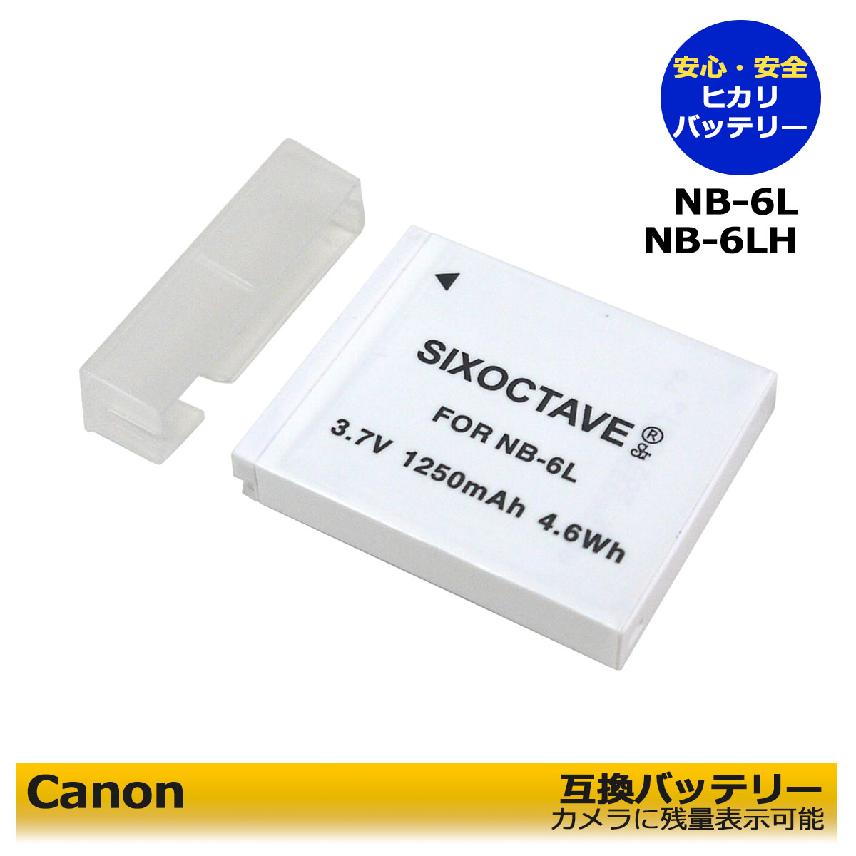 NB-6L 　NB-6LH 　キャノン　互換バッテリー 1個