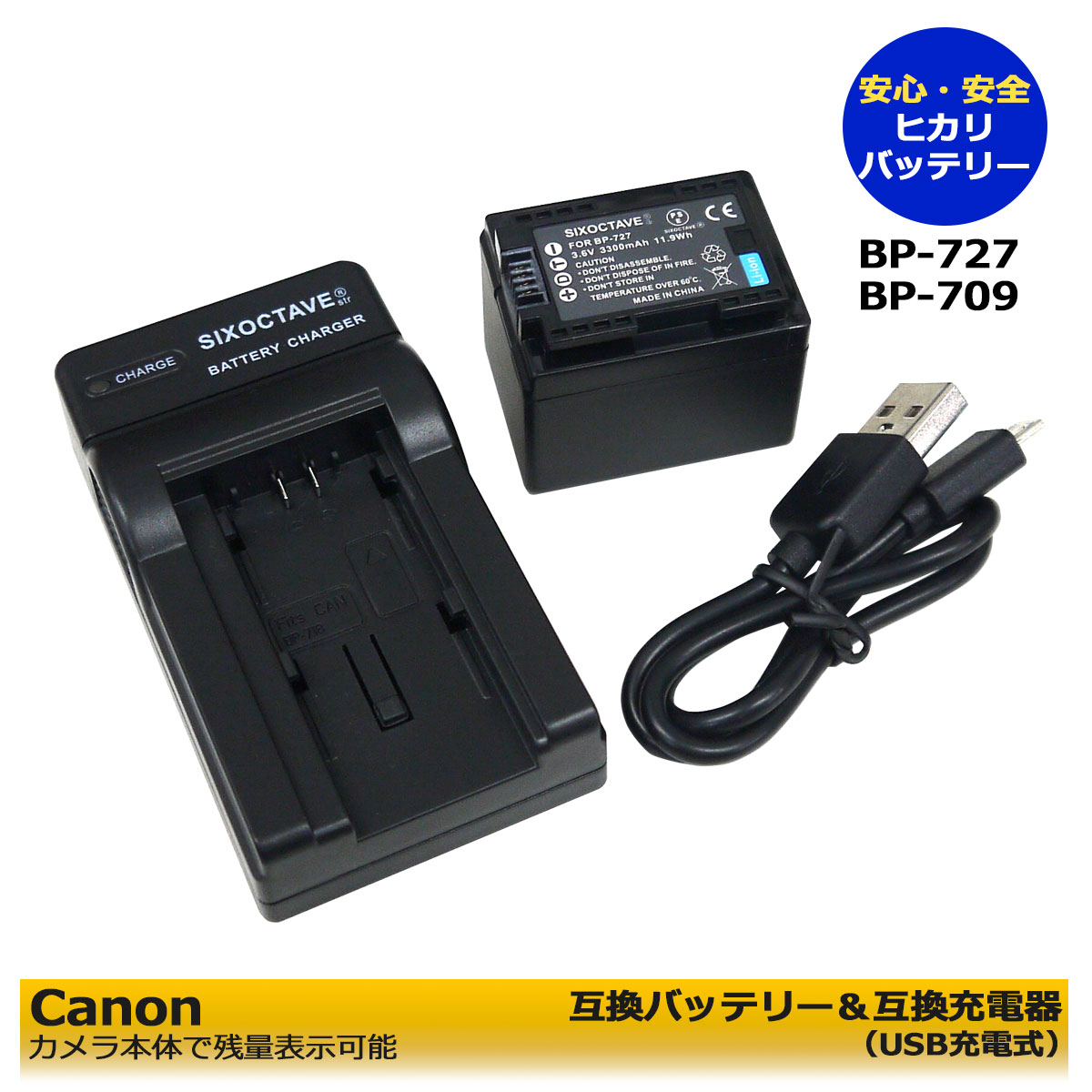 Canon【あす楽対応】 BP-727 / BP-709 互