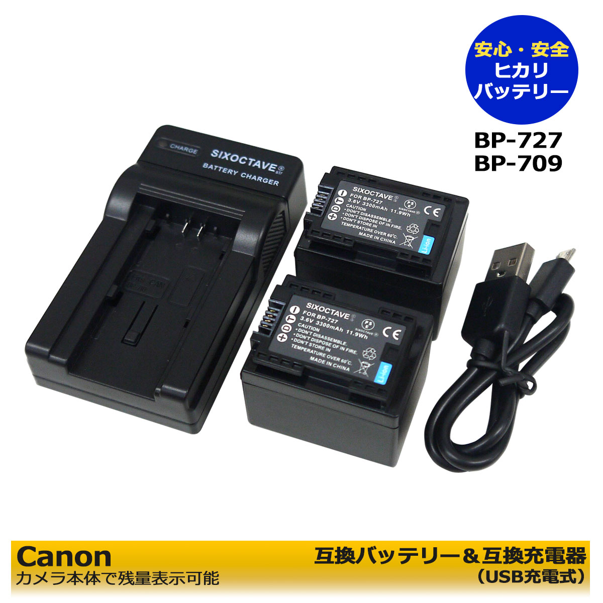 送料無料【あす楽対応】CANON　BP-727