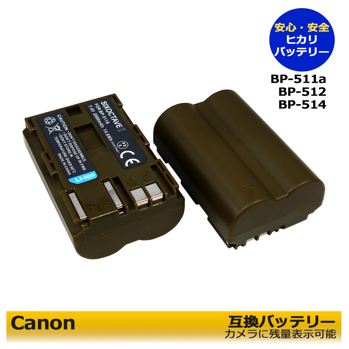 送料無料【あす楽対応】2個セット キャノン　BP-511A 