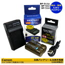 ★送料無料★　キャノン　BP-511 / BP-508 / BP-512 /BP-514 互換充電池　1個と　互換USBチャージャーCB-5L　2点セット　DM-MV650i / DM-MV700 / DM-MV700i / DM-MV730i / DM-MV750i（MVX シリーズ）DM-MVX1　i≪純正バッテリーも充電可能≫