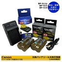 送料無料 Canon【あす楽対応】BP-511 / BP-508 / BP-512 互換交換電池 2個（カメラ本体で残量表示可能）と互換USBチャージャーCB-5L / CG-580の 3点セット FV10 / F20 / FV30 / FV40 / FV50 / FV100 / FV200 / FV300 / FV400 端子保護カバー付きFV300 KIT / FV40 KIT