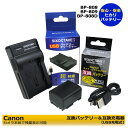 BP-808 / BP809【あす楽対応】Canon キャノン 互換バッテリー 1点と 互換USB充電器 CG-800Dの 2点セット ≪純正バッテリーも充電可能≫ iVIS HF M32 / iVIS HF M41 / iVIS HF M43 / iVIS HF S10 / iVIS HF S11 / iVIS HF S21