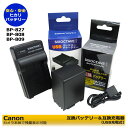 Canon　キャノン　BP-827　互換バッテリー 1個（カメラ本体で残量表示可能）と　互換USB充電器　の　2点セット　XA10 / iVIS HF G10 / ..