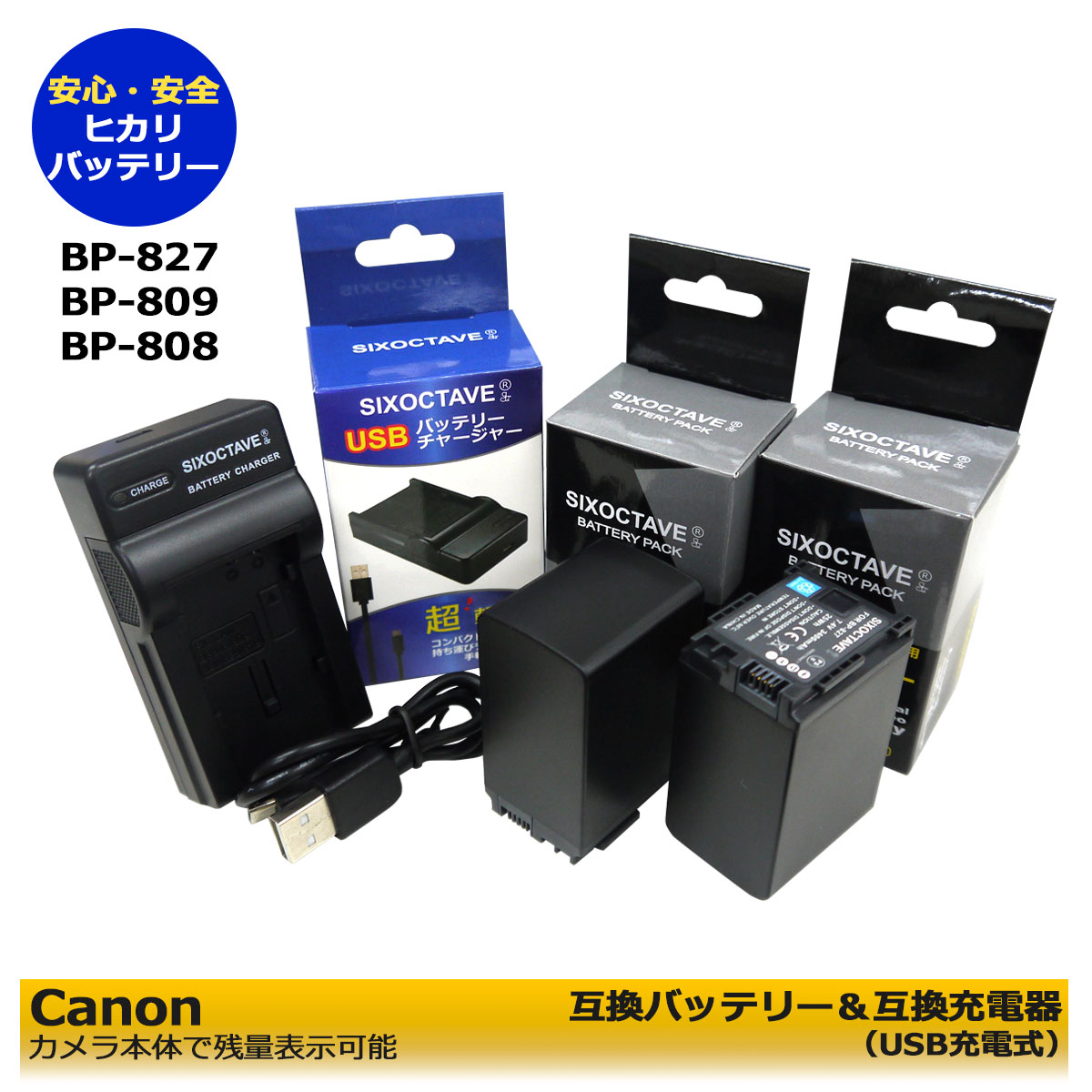 BP-827 　★送料無料★Canon　キャノン