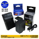 BP-828【あす楽対応】 Canon　互換バッテリーパック　1個（大容量3400mAh)と 互換USBチャージャー　CG-800D の　2点セット　（純正バッテリーも充電可能）キャノン　iVIS HF G10 / iVIS HF G20 / iVIS HF G21 / iVIS HF G40 / iVIS GX10 XA35 XA30 XA15 XA11 XA10