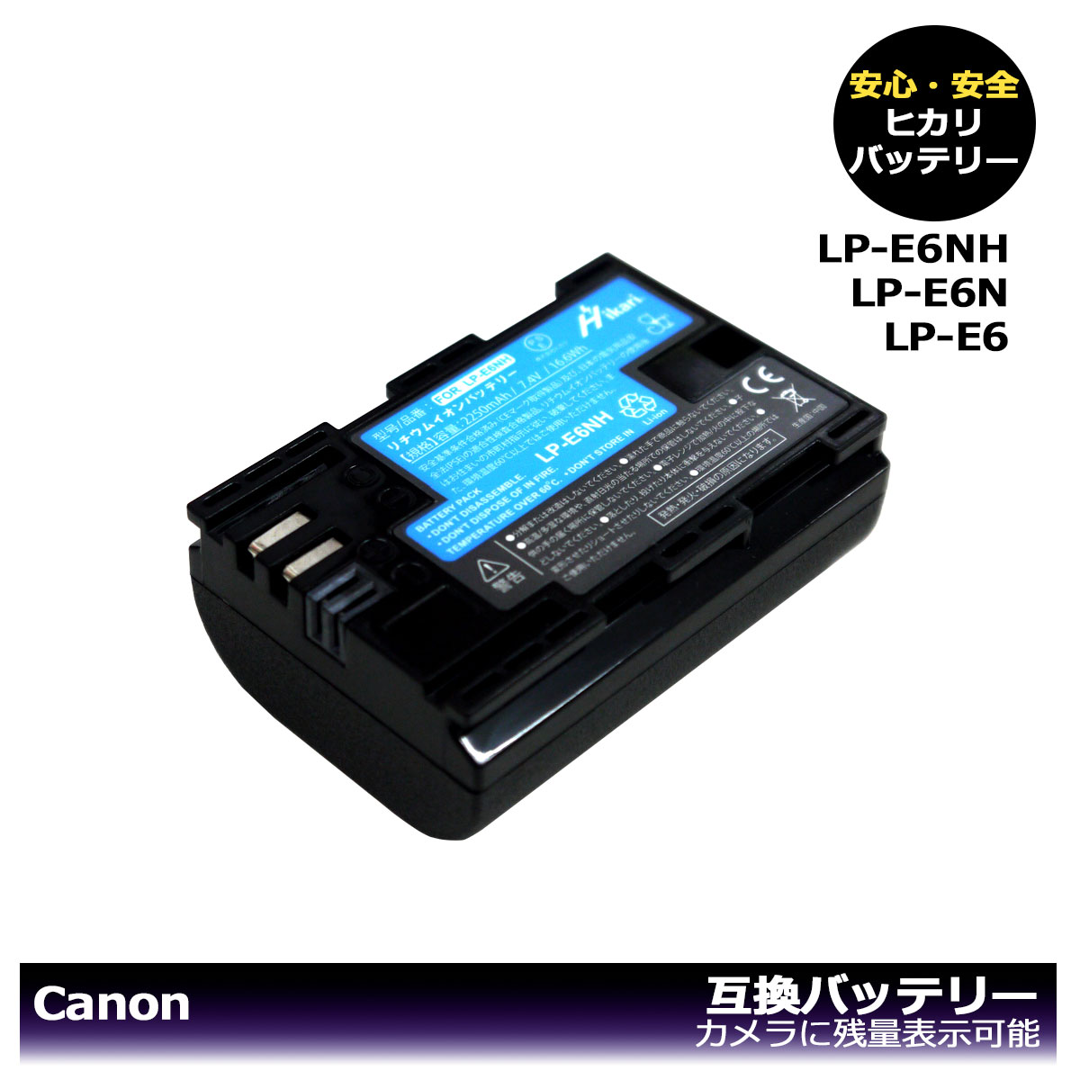 Canon LP-E6NH　LP-E6【あす楽対応】大容量シリーズ　互換バッテリー　1個　blackmagic pocket cinema camera 6k / blackmagic pocket cinema camera 4k　EOS R　EOS　Ra　EOS R5　EOS R5 C　EOS R6　EOS 5D Mark II　EOS 5D Mark III　EOS 5D Mark IV