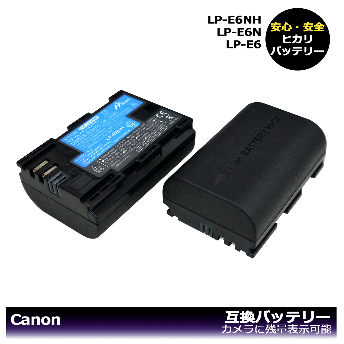 Canon　LP-E6NH　LP-E6　【送料無料　大容量シ