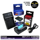 LP-E6NH Canon【送料無料】大容量シリーズ 互換バッテリー 1個と 互換充電器1個の 2点セット EOS R5 C blackmagic pocket cinema camera 6k / blackmagic pocket cinema camera 4k / EOS R（EOS R5 / EOS R6のみ本体充電可能）