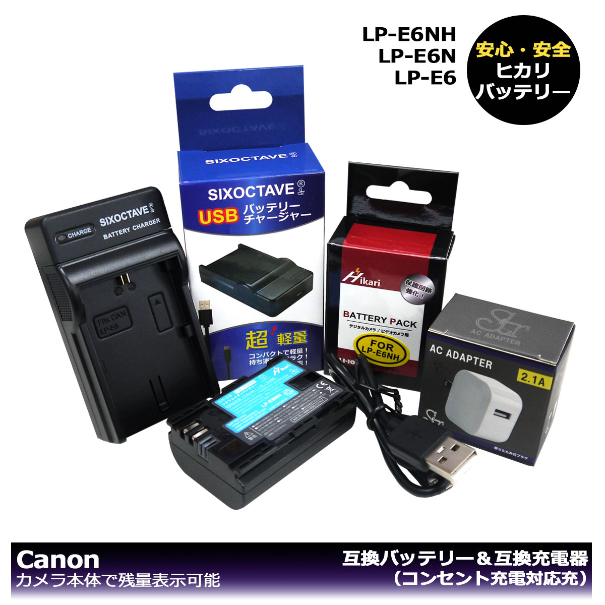 Canon　LP-E6NH　【大容量シリーズ】　互換バッテリ