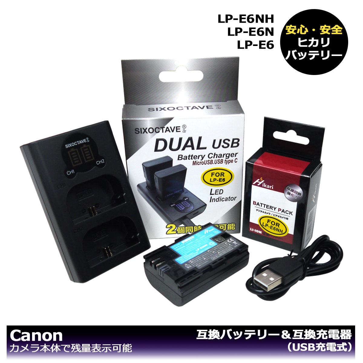 純正品の容量に挑戦！　送料無料　キャノン　LP-E6NH　LP-E6N 　大容量シリーズ　 互換バッテリー 1個と　デュアル　互換充電器の　 2点セット　EOS R5 C　blackmagic pocket cinema camera 6k　blackmagic pocket cinema camera 4k　EOS R