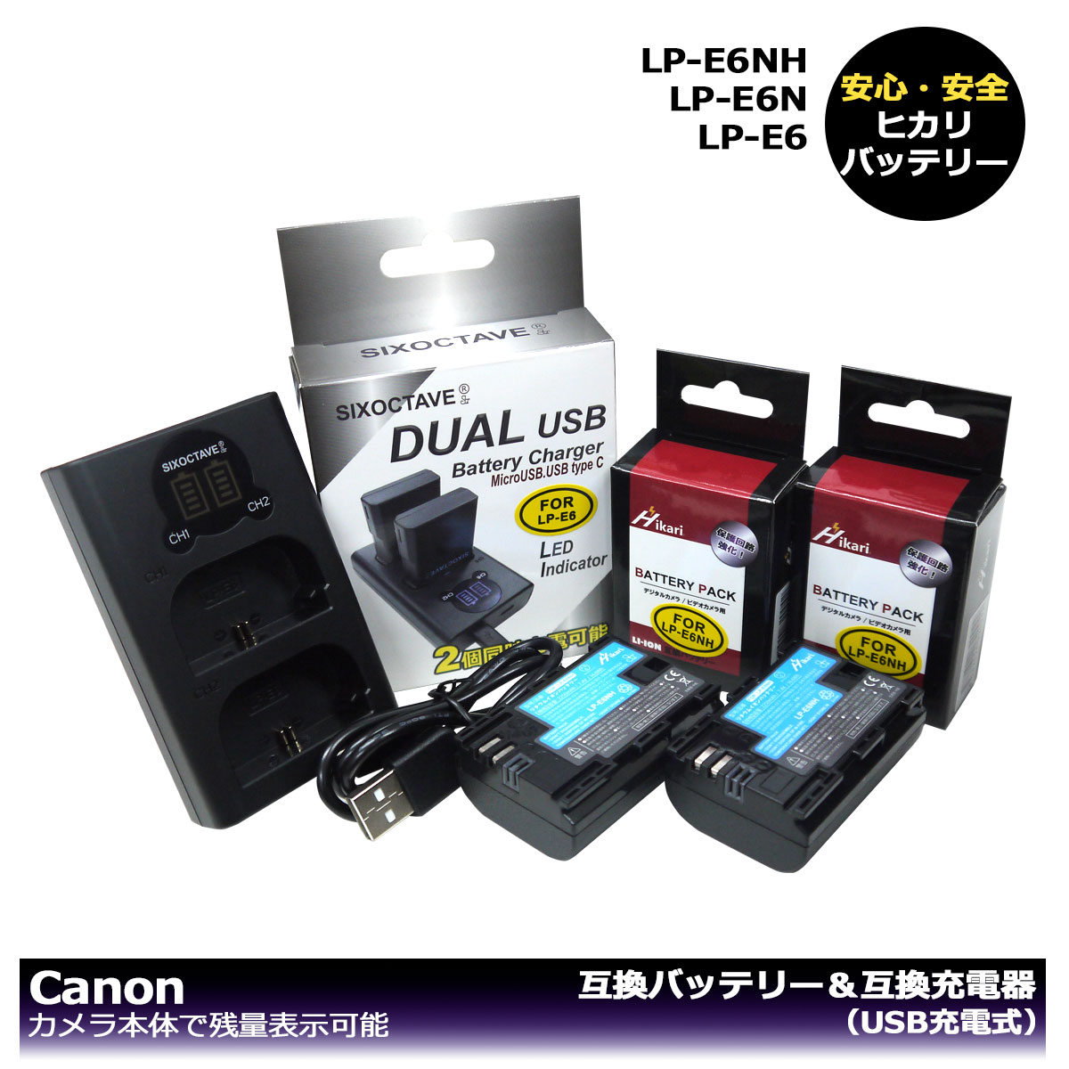 送料無料 キャノン LP-E6NH LP-E6N 【大容量シリーズ】 互換バッテリー 2個と デュアル 互換充電器 1個の 3点セット EOS R5 C blackmagic pocket cinema camera 6k blackmagic pocket cinema camera 4k EOS R （EOS R5 / EOS R6のみ本体充電可能）