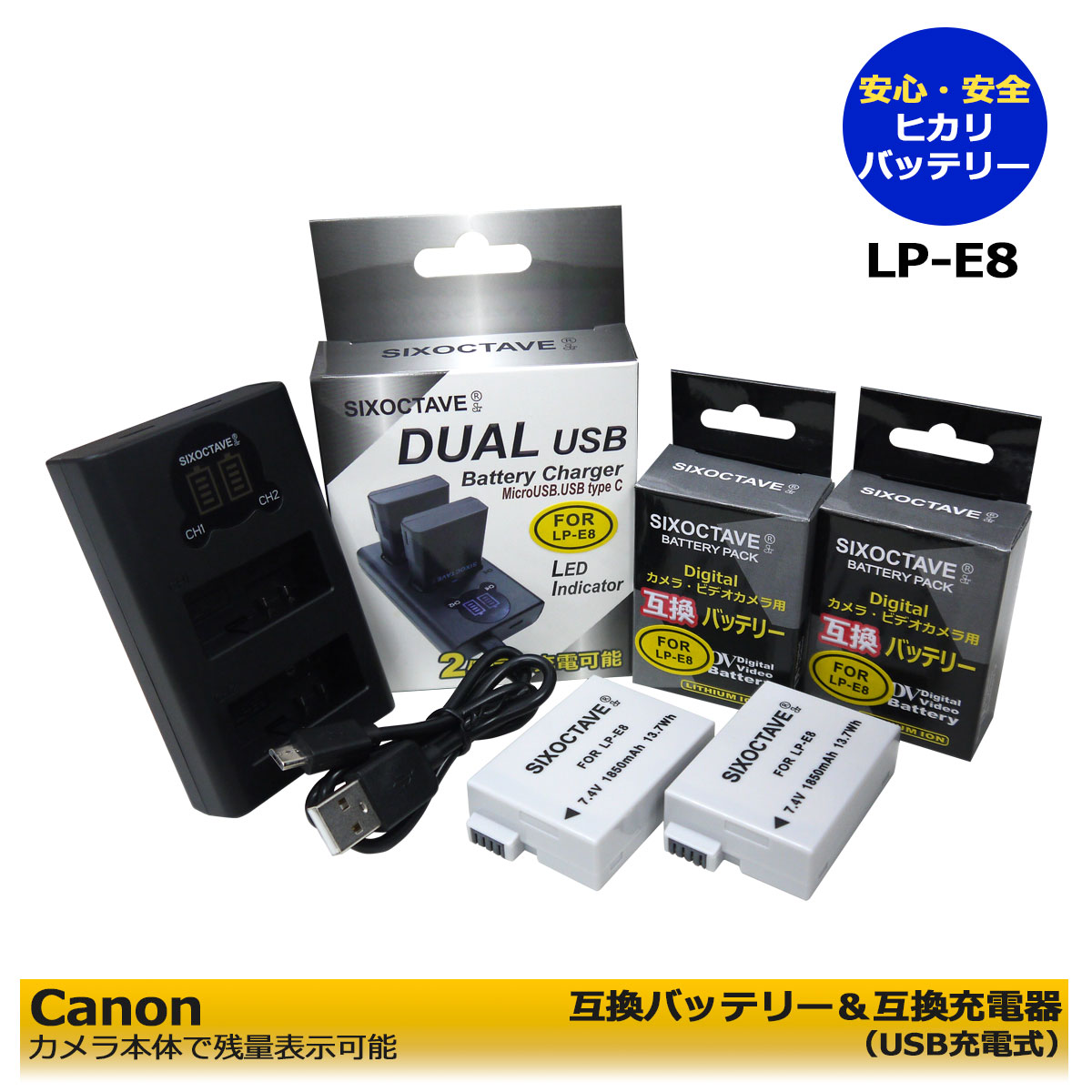 【あす楽対応】Canon LP-E8 互換バッテリー 2個 と 互換充電器 1個 の3点セット EOS Kiss X6i / EOS Kiss X7i / EOS Rebel T2i / EOS Rebel T3i / EOS Rebel T4i カメラ用アクセサリー デュアルチャージャー