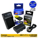 送料無料　CANON　LP-E6　LP-E6N 互換充