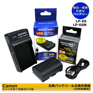 ΥڤбCANONLP-E6 / LP-E6N ߴХåƥ꡼1ĤȡߴUSBŴLC-E6Ρ2åEOS R / EOSRa / EOS 5D Mark II / EOS 5D Mark III / EOS 5D Mark IV / EOS 5D Mark2 / EOS 5DSեǥ륫顡бEOS90Dʤˤб