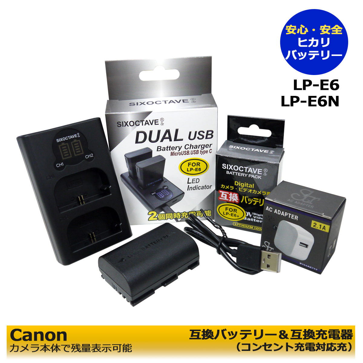 ★コンセント充電可能★ キャノン LP-E6 互換 交換電池 1個（純正充電器でも充電可能）と デュアル 互換充電器 2点セット (A2.1) blackmagic pocket cinema camera 6k / blackmagic pocket cinema camera 4kカメラ用アクセサリー EOS R5 / EOS R6