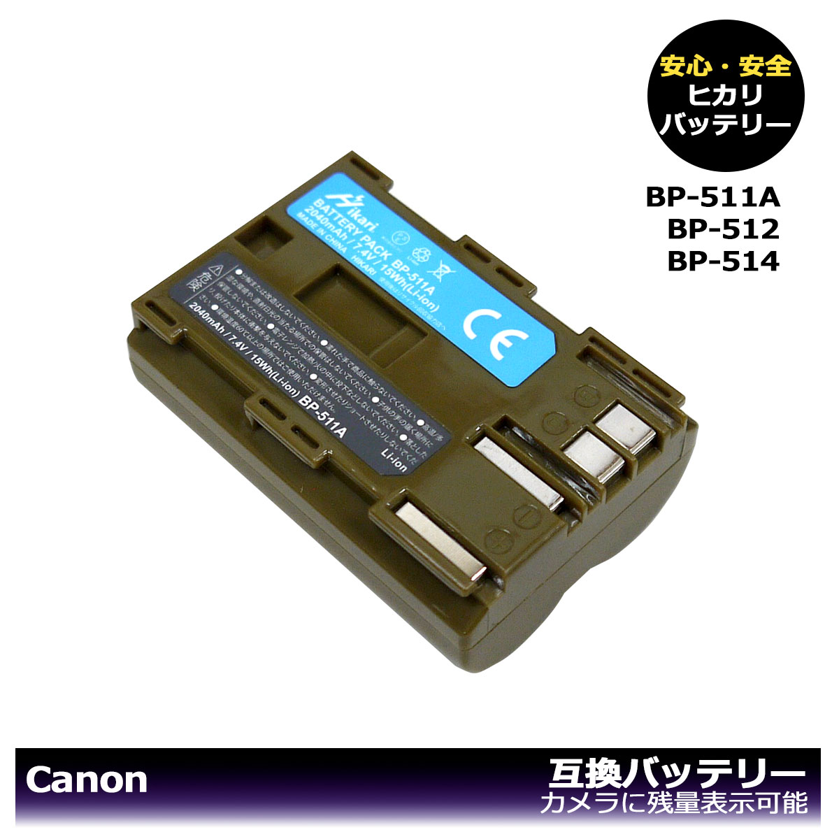 送料無料　 BP-511A　キャノン【大容量シリーズ】 互換