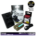 キャノン BP-511A (送料無料) 大容量シリーズ 互換バッテリー 1個 と 互換チャージャー デュアル CG-580 CB-5L の1個の 2点セットPo...