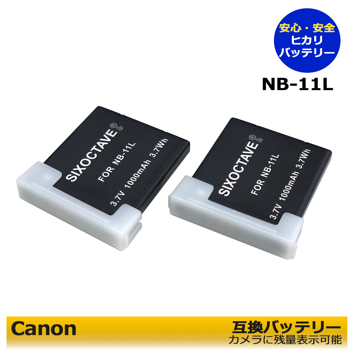 送料無料　Canon NB-11L / NB-11LH 互換交換電池　2点入り（保護カバー付き） PowerShot A2600 / PowerShot A2400 IS / PowerShot A2300 PowerShot SX400 IS　パワーショット　デジタルコンパクトカメラ　イクシシリーズ　対応　純正品にも対応