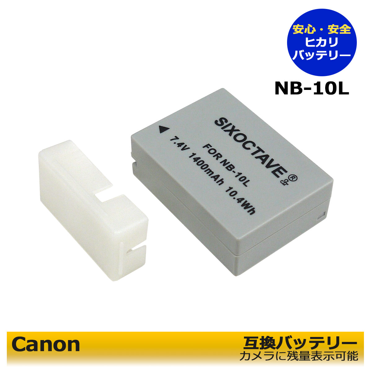 送料無料 CANON NB-10L 互換交換用電池 1点 ≪純正充電器でも充電可能 CB-2LC ≫ キャノン PowerShot G1 X / PowerShot G3 X / PowerShot G15 / PowerShot G16 PowerShot SX40 HS / PowerShot SX50 HS / PowerShot SX60 HS