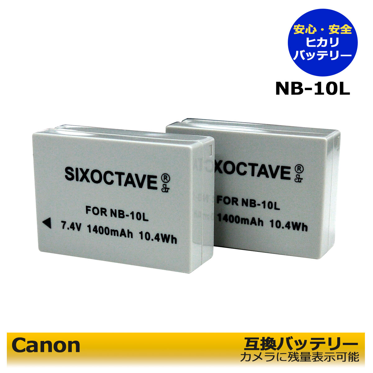 ★お得2個セット★　CANON 　NB-10L　互換バッテリー　純正充電器でも充電可能　PowerShot SX40 HS / PowerShot SX50 HS / PowerShot SX6..