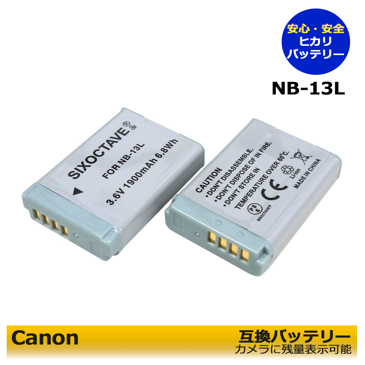 2個セット　NB-13L　 互換充電池　全